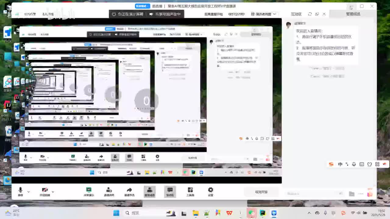 8-智能体系统设计与应用开发