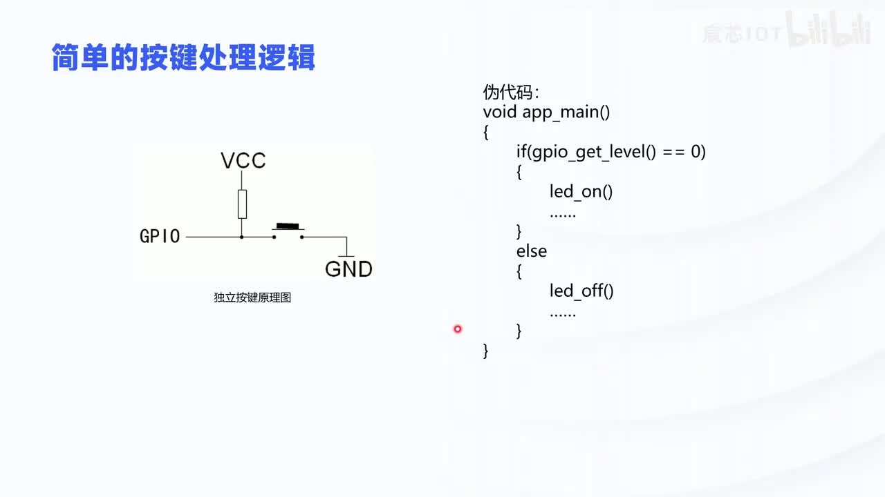 2.3 【外设】—按键逻辑设计