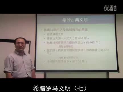 希腊罗马文明 (7) 伯罗奔尼撒战争-_标清