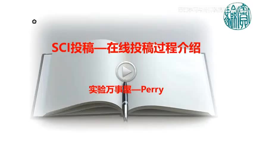 23.第19节（下）-投稿过程