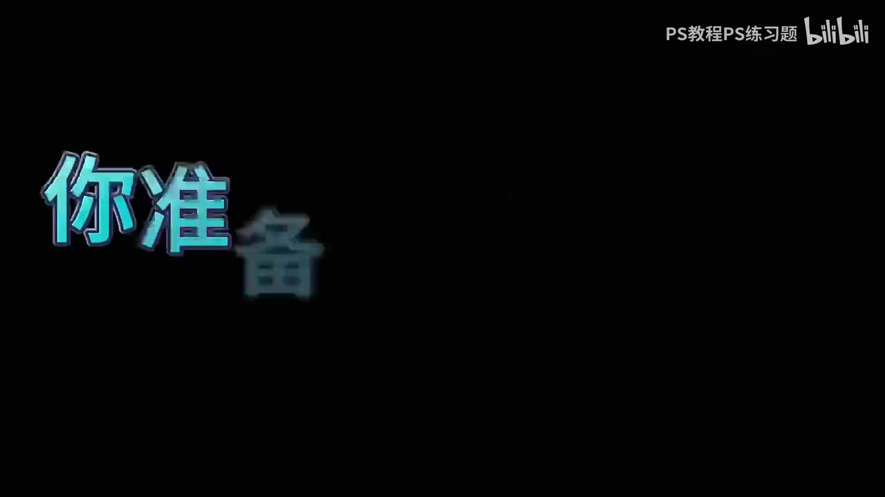 【PS教程】1.PS的基本认识