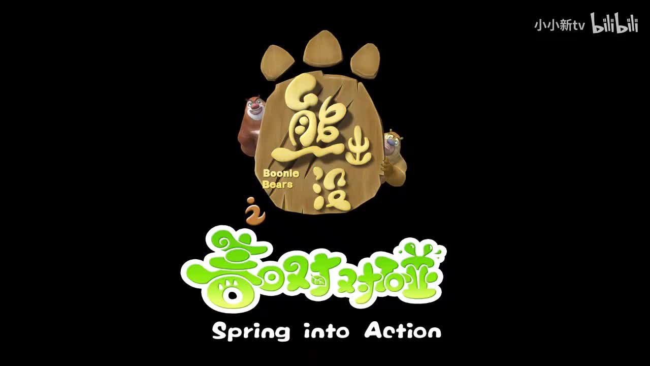 打造森林怪圈15