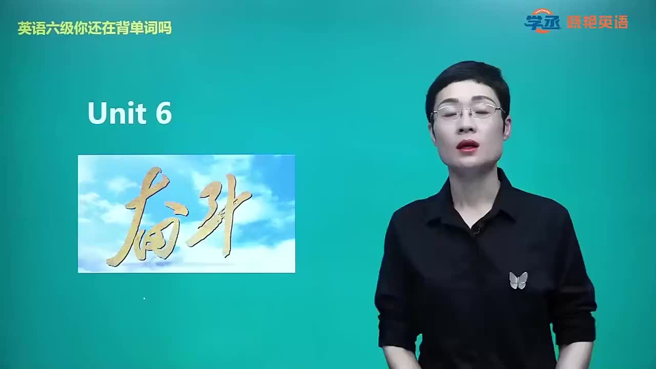 六级Unit6