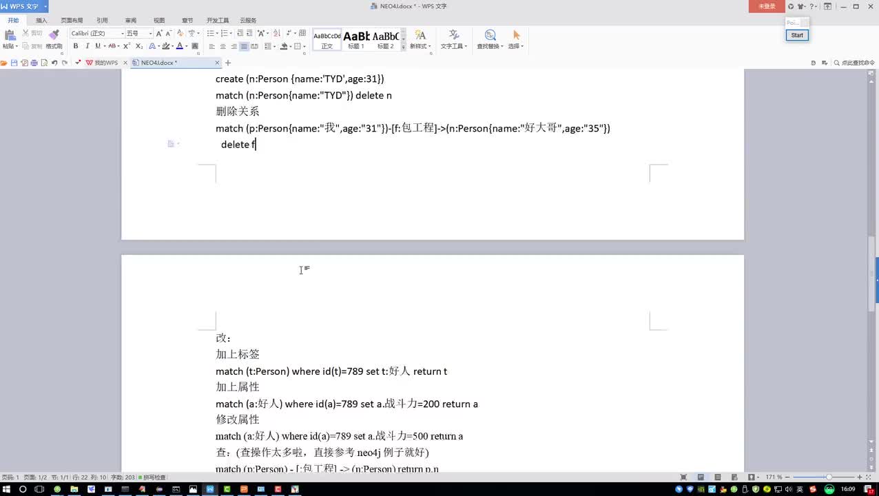 5-数据库更改查询操作演示