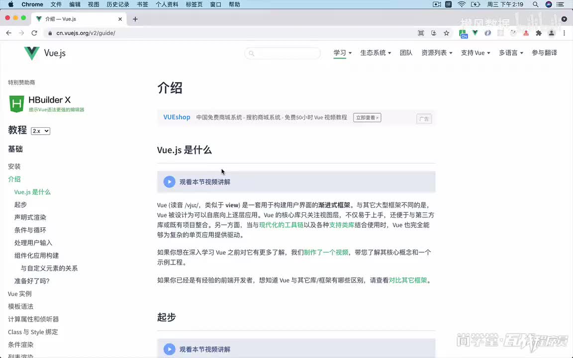 1.vue框架_Vue环境搭建与创建项目