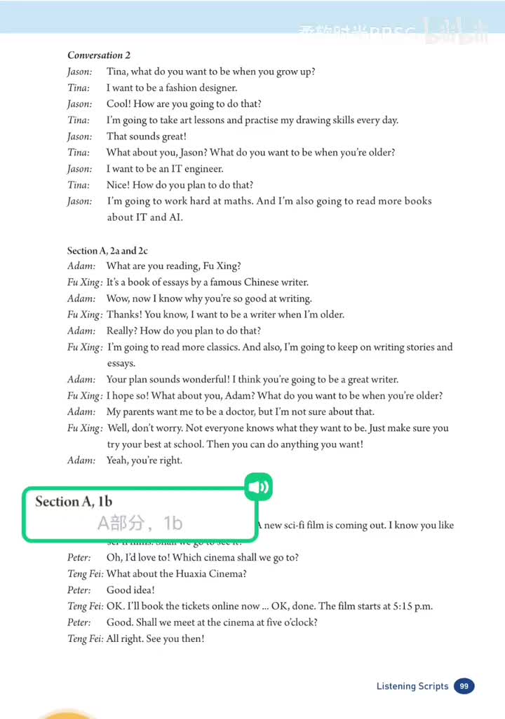 Unit 7 听力脚本 (p.99-100) 1b、1c