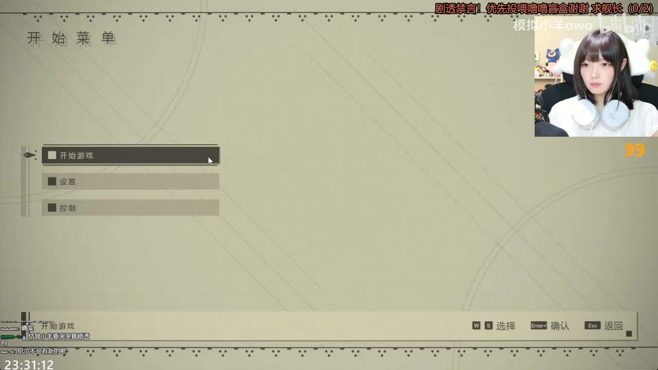 【A2线】1.序章