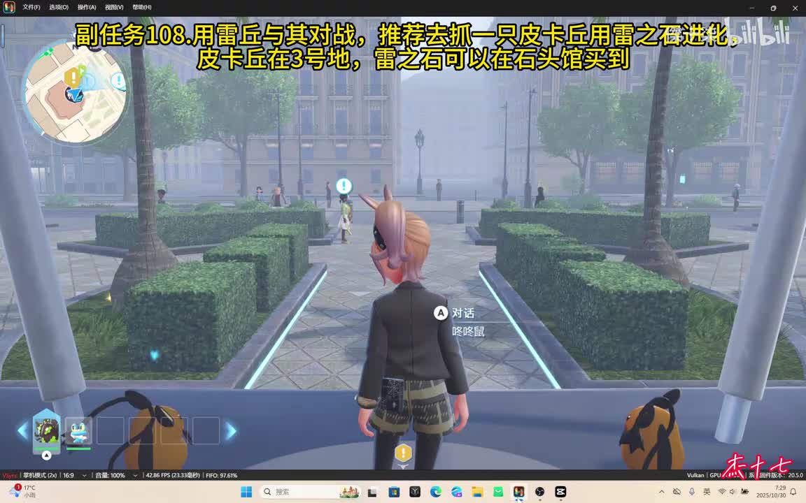 108.阿罗拉地区的雷丘