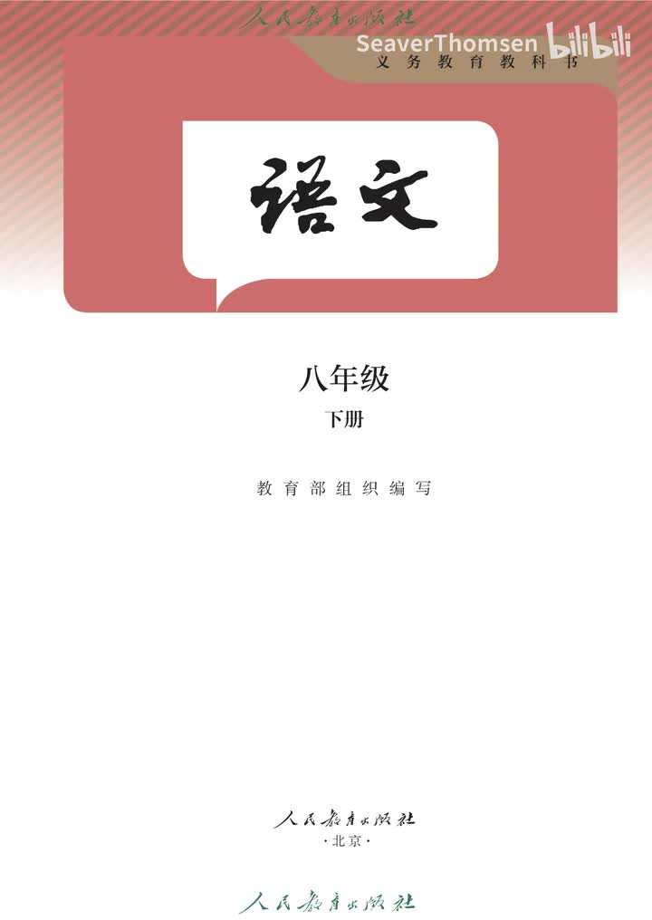 22《礼记》二则 1虽有嘉肴