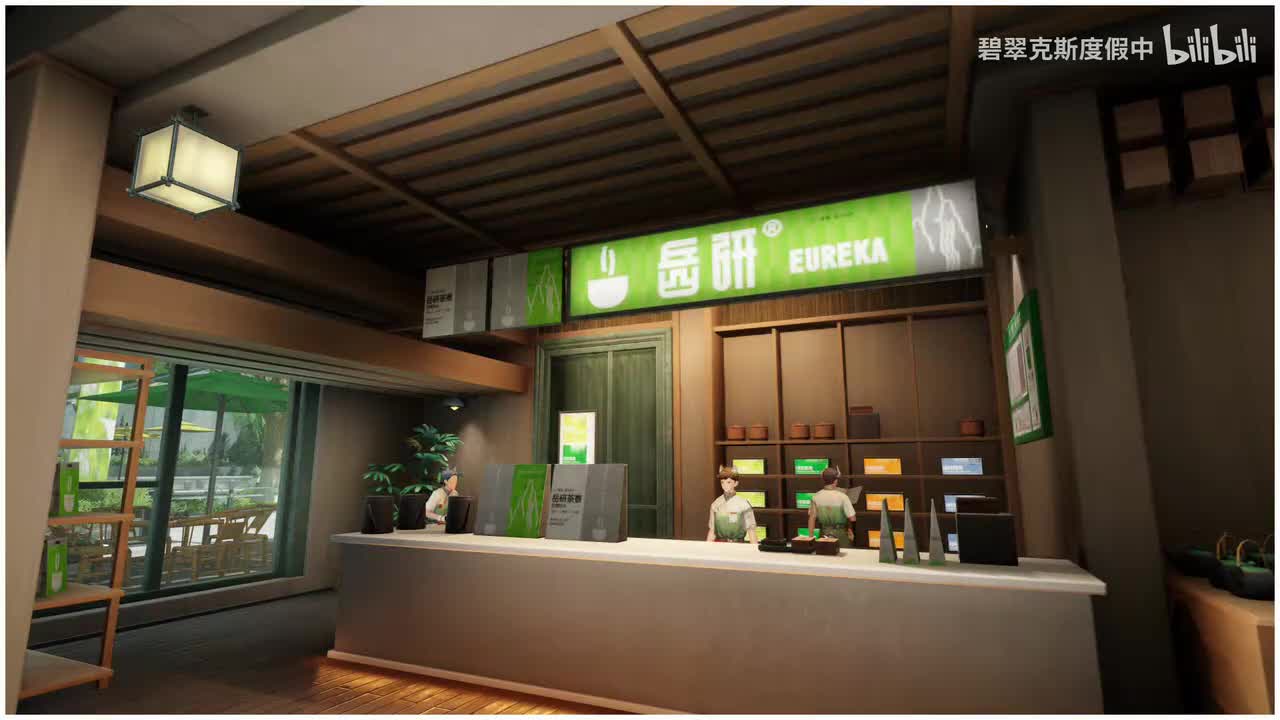 方兴衢 岳研茶寮