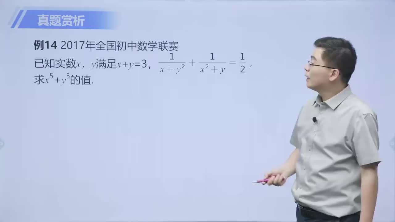 [26]综合运用第6节