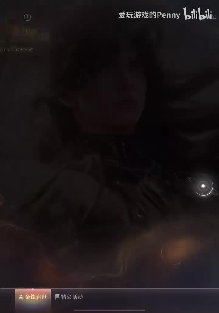 【活动2025.09】黎深·金蚀启世