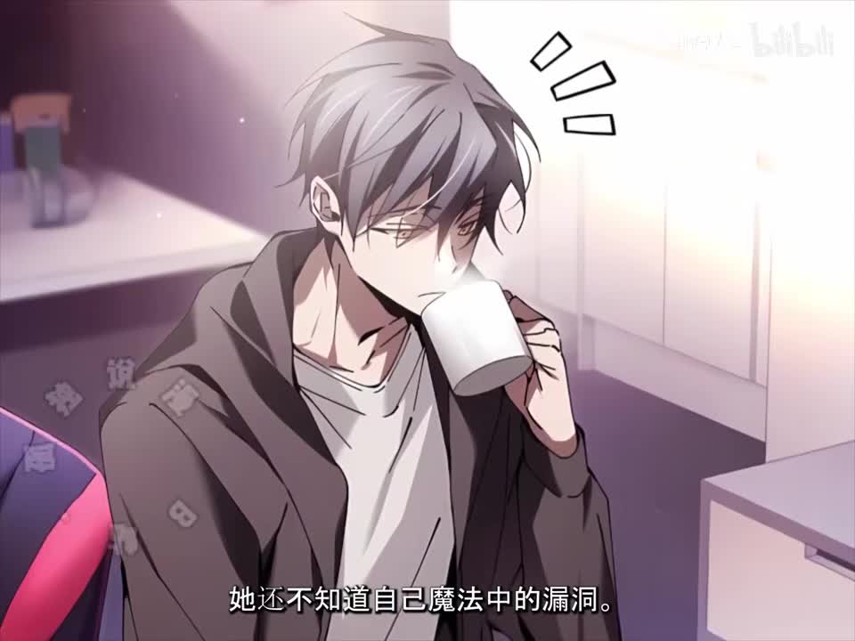 魔法学院的闪现天才 6p