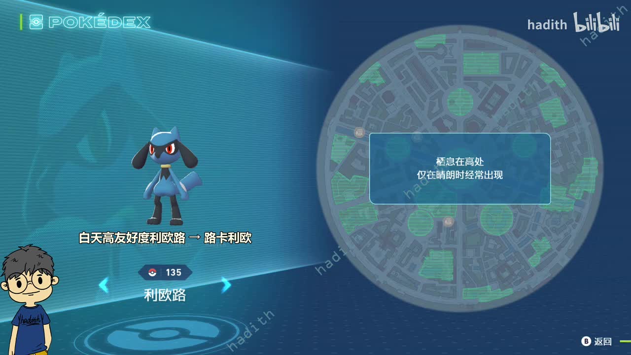 135-136 利欧路、路卡利欧