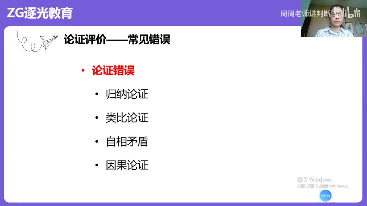 综合应用能力（C类）8论证评价