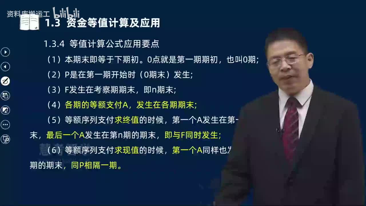 07.07-第1篇-第1章-1