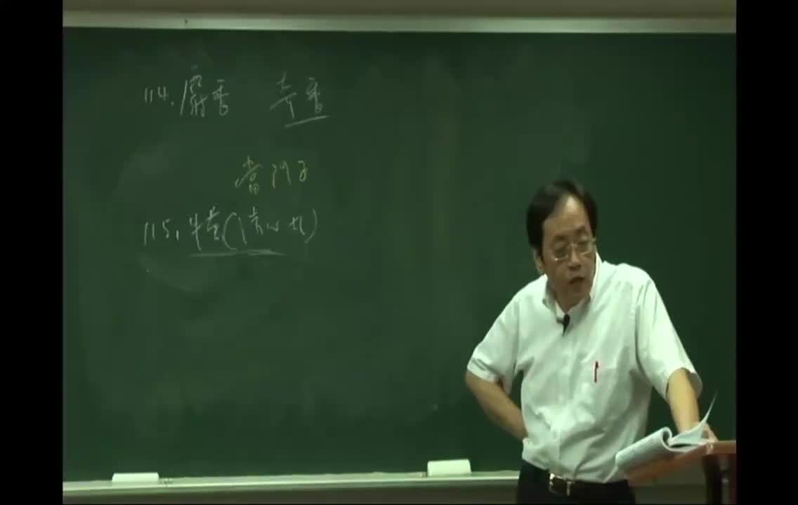 27_第3章 上经24：熊脂、鹿角胶、阿胶、鸡矢白、雁肪