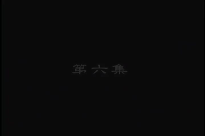 李卫当官未删减版：第06集