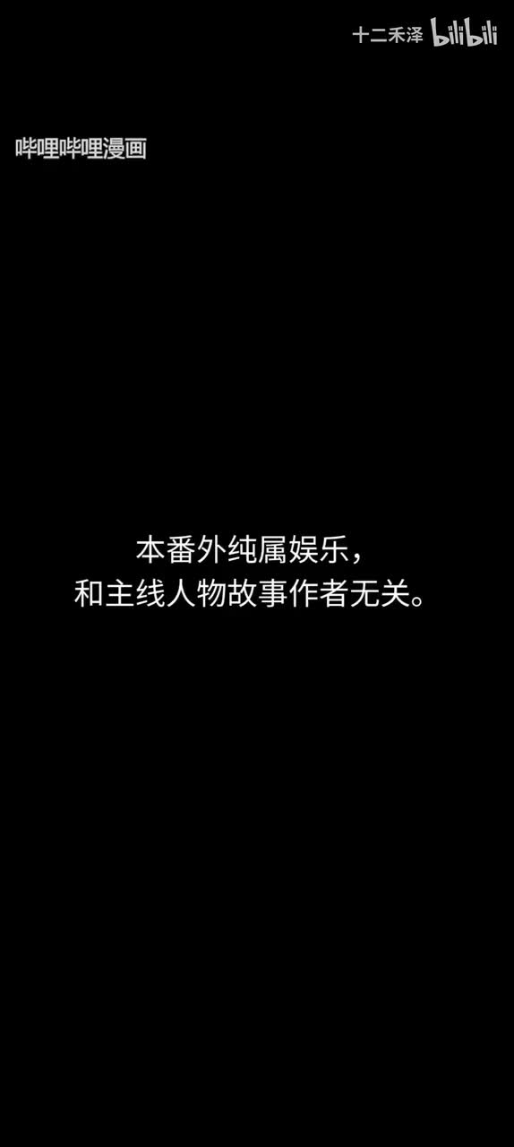 番外02