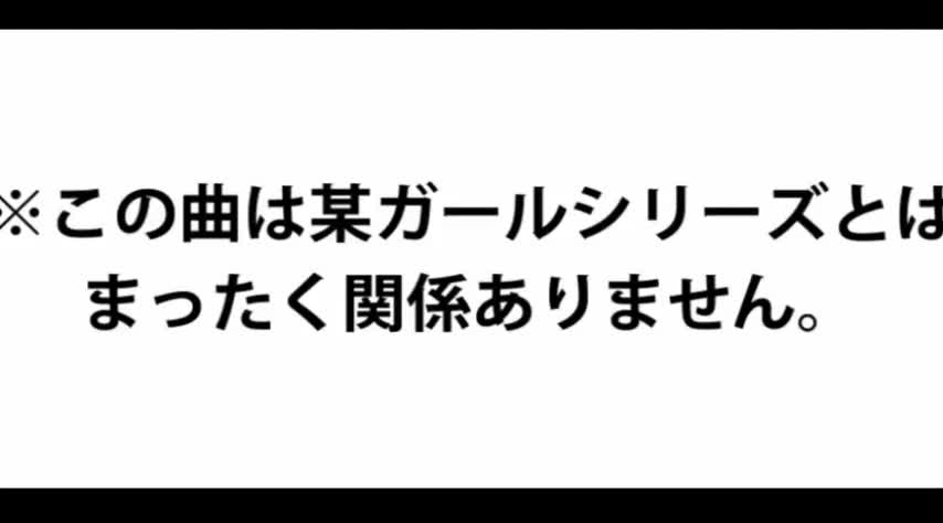 【ニコカラ】ソーシャルネットガール【on vocal】