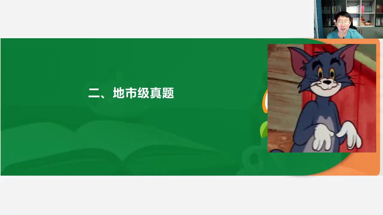 国考真识题—省部级真题（地市级）2023