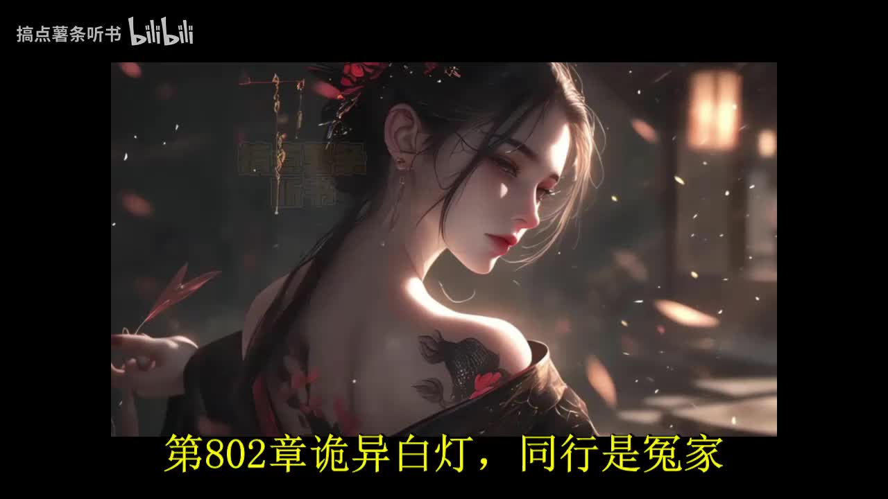 苟在神诡求长生802-851