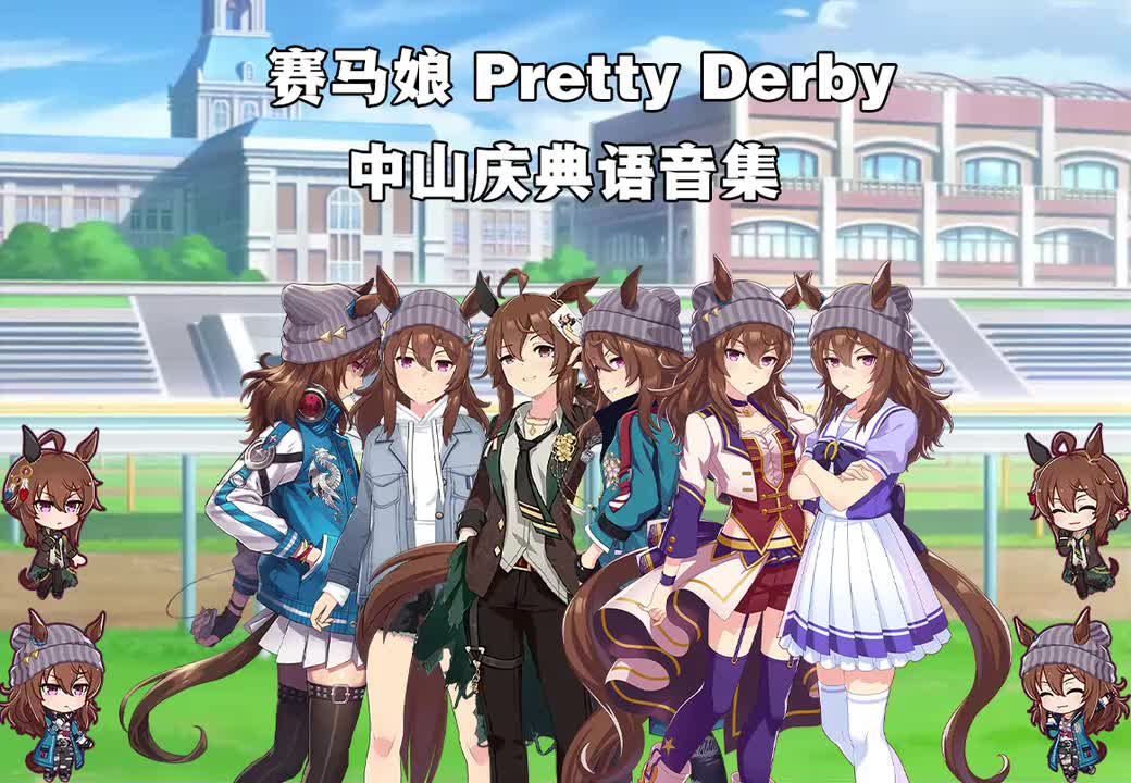 中山庆典