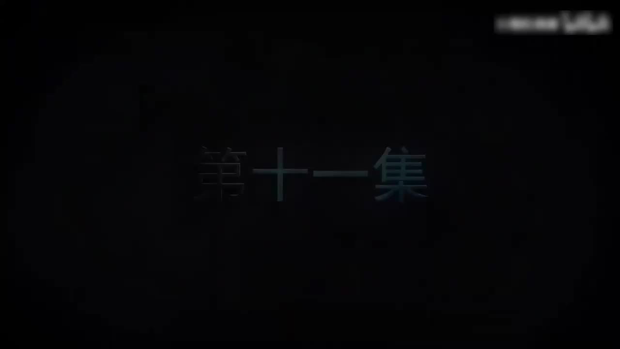 我一人单刷世界11-20集