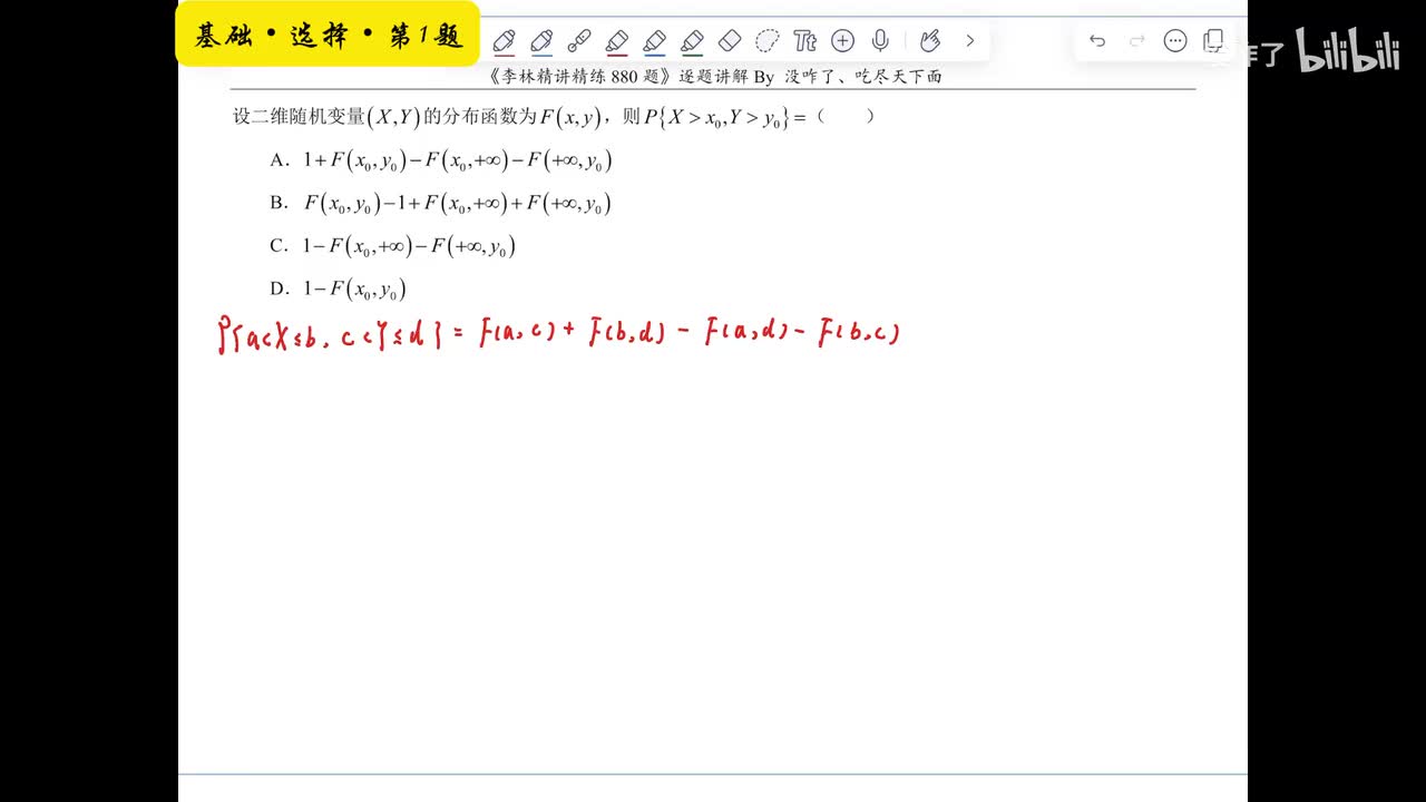 【第十八章】基础选择1-3