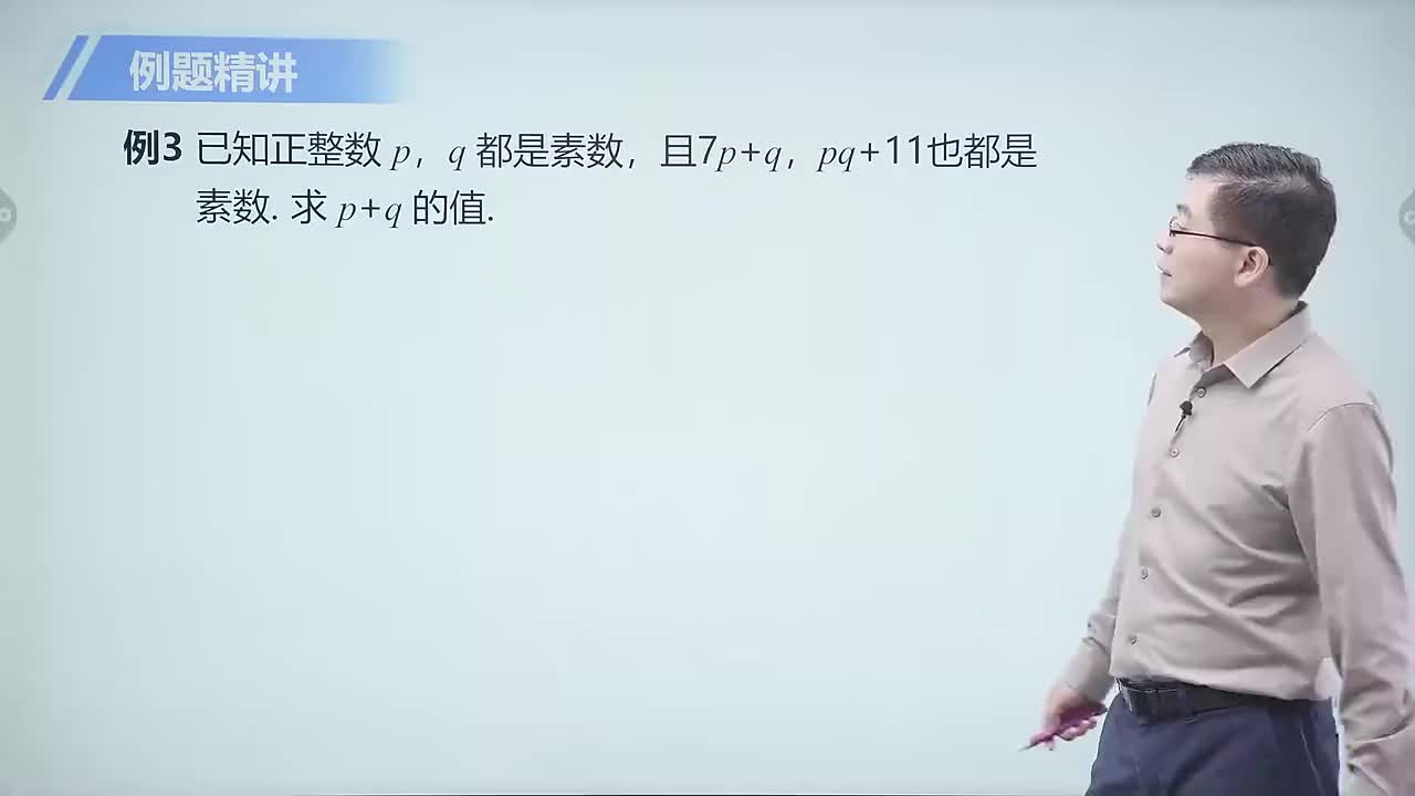 数论篇 3 选择合适的模 第2节