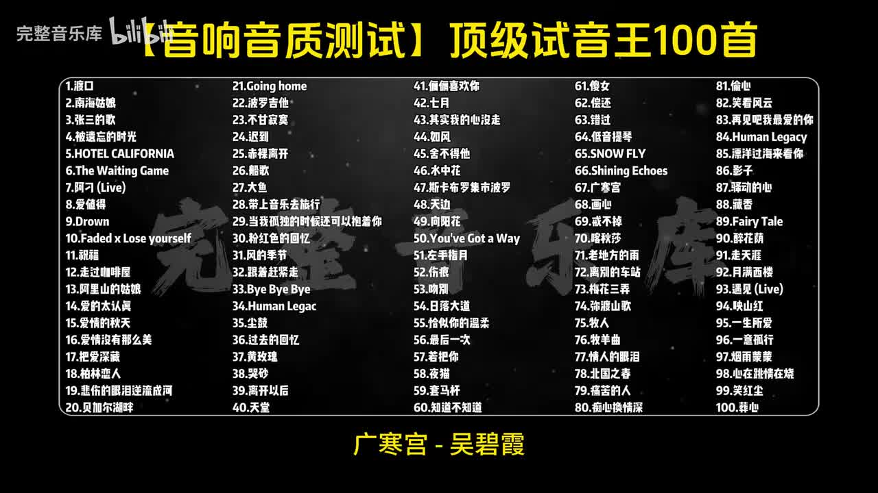 67.广寒宫