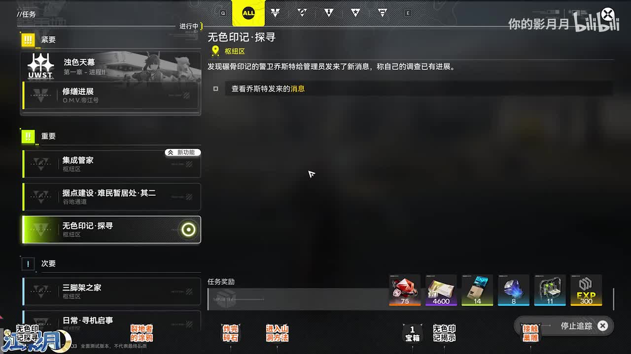 重要-无色印记·探寻+揭示(第2天)