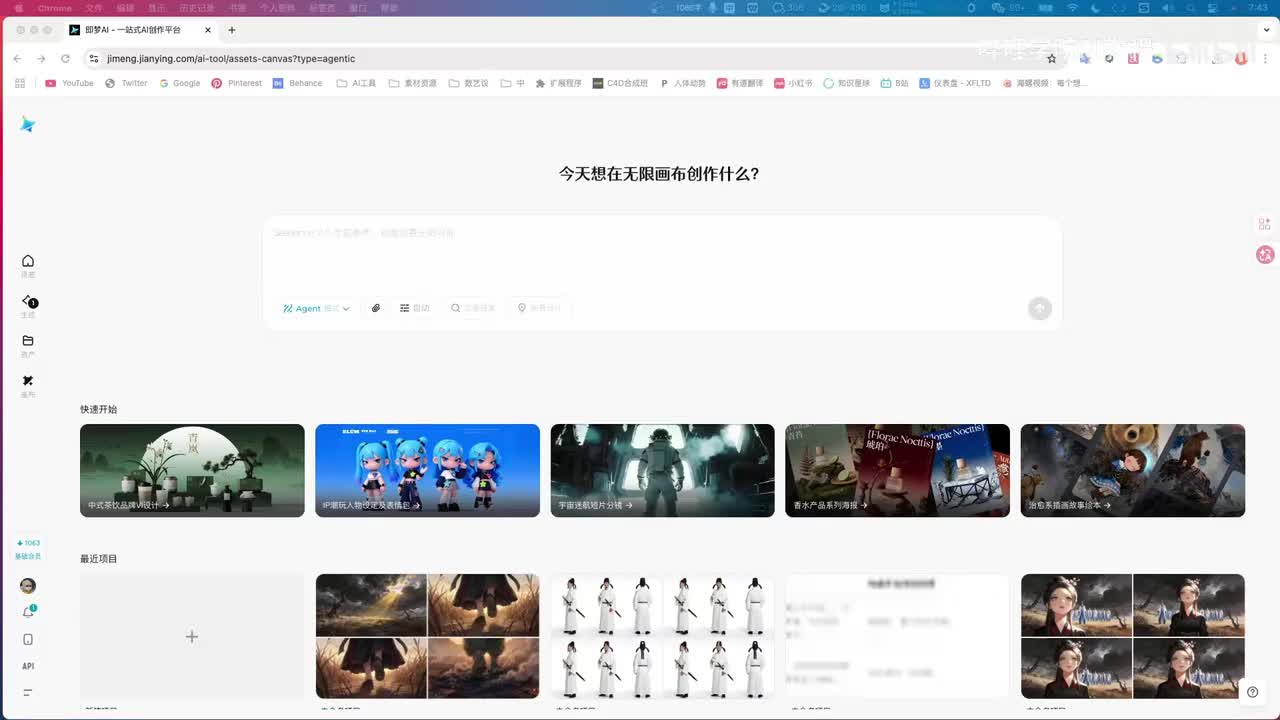3、【即梦AI】SeeDance2.0首尾帧视频生成案