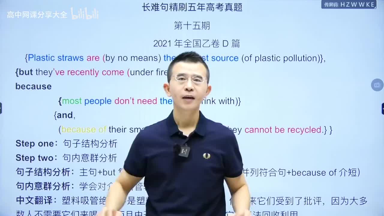 【长难句真题精刷】第15期