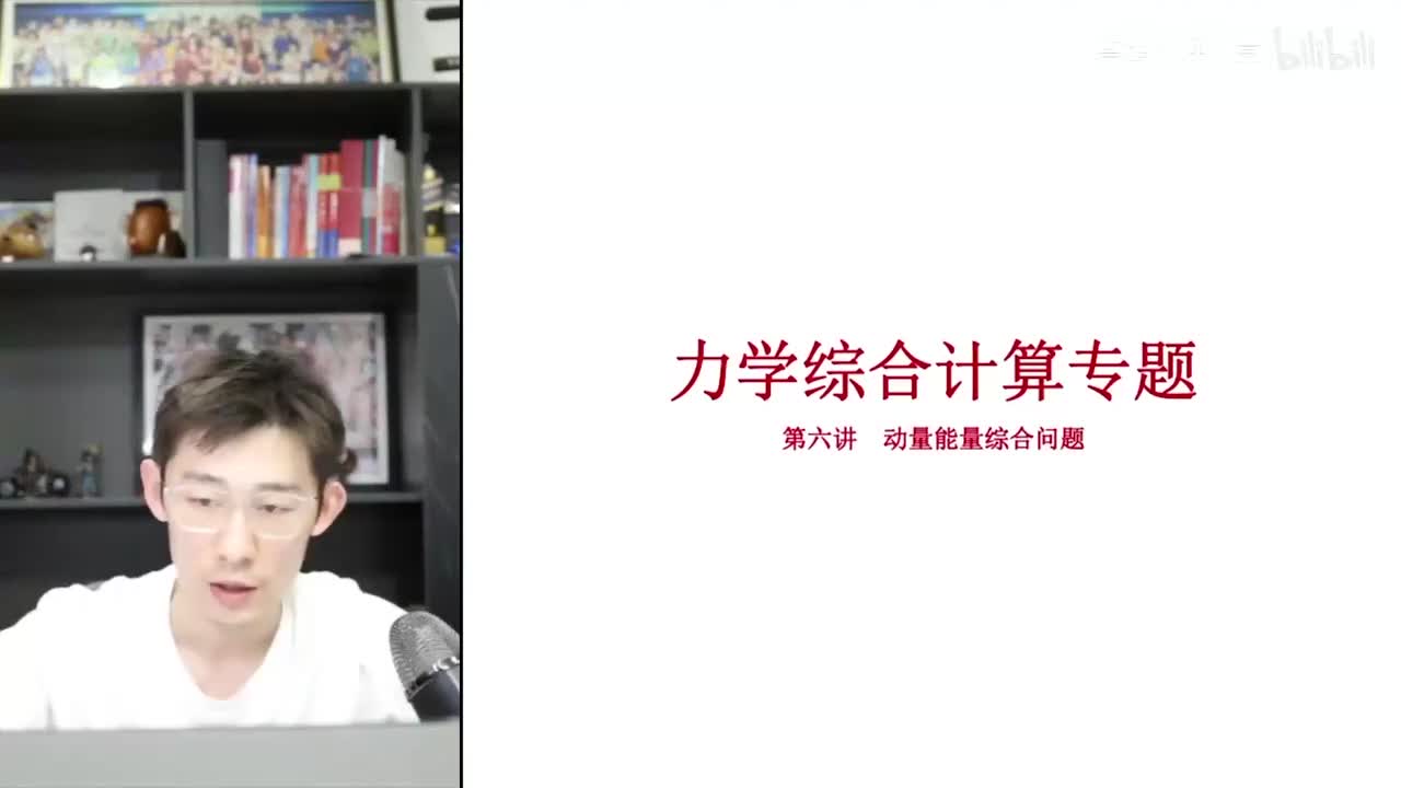 48.【暑假】第28讲 力学计算综合训练-动量能量综合问题