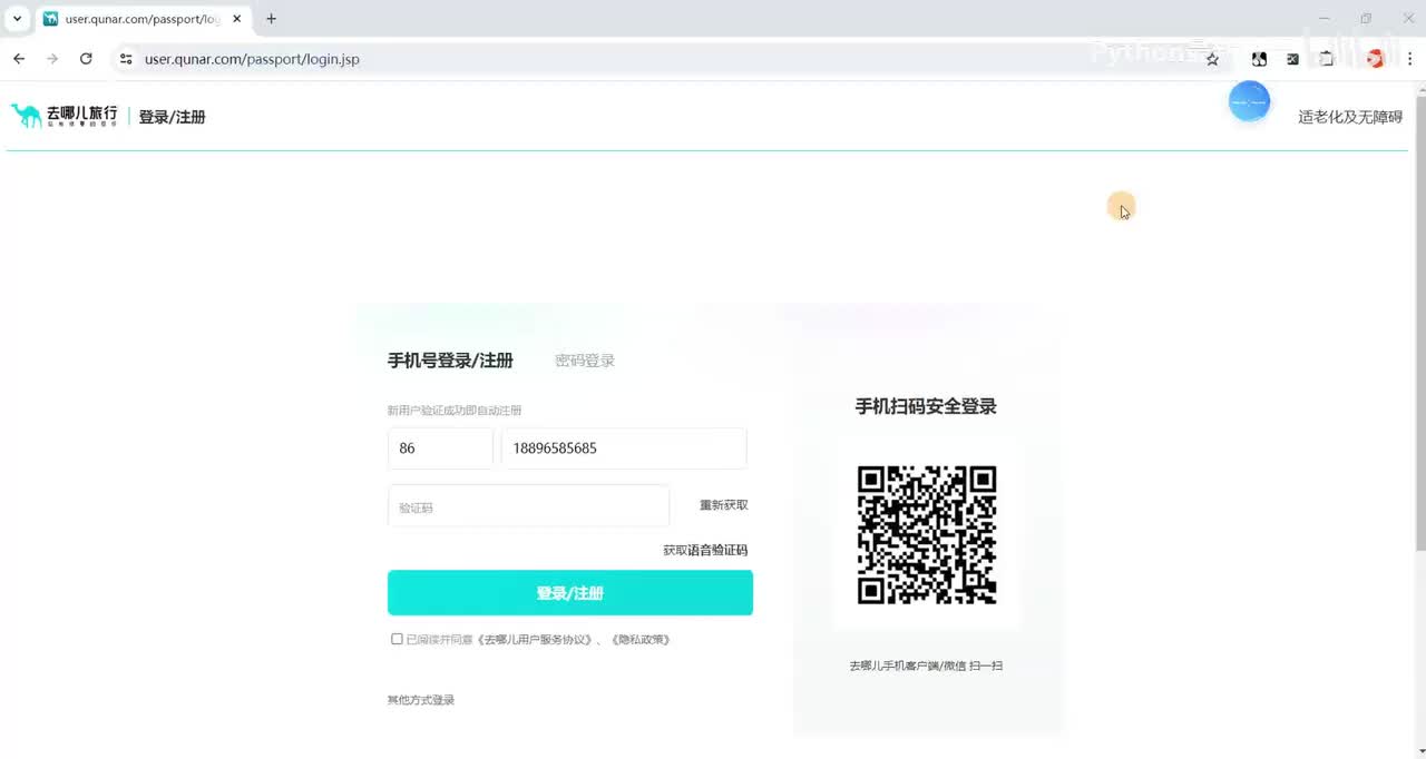 【网络爬虫】js逆向滑动轨迹破解(五)