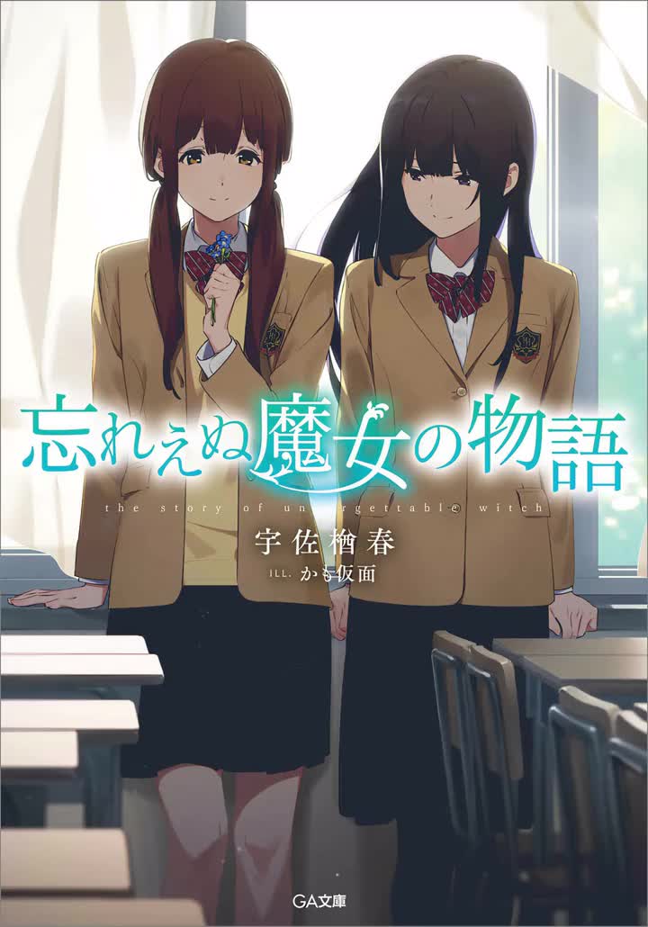 序 章 第 一 二 章