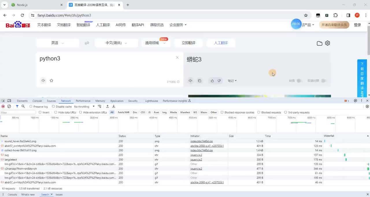 【js逆向破解实战案例】Js逆向BD翻译案例分析-(二)