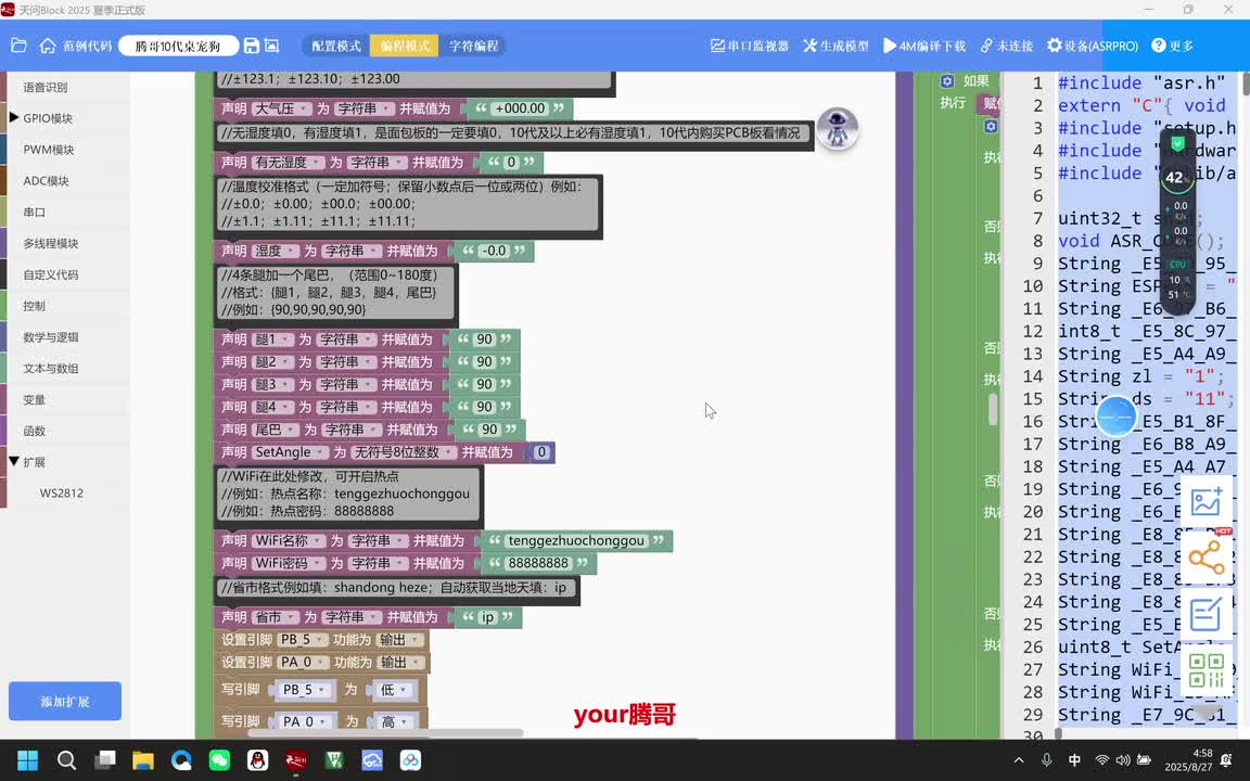 6.10 更改连接的手机热点或WIFI的名称和密码教程