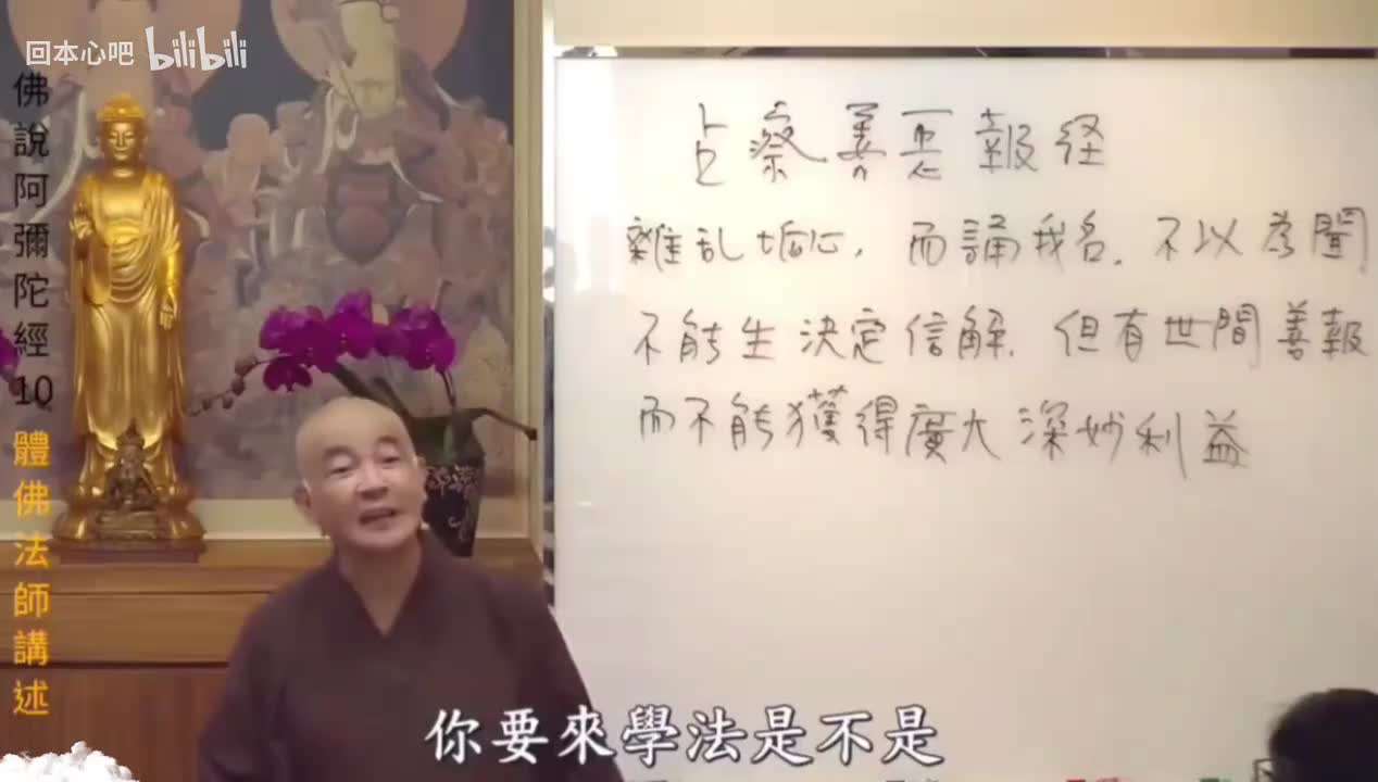 《佛说阿弥陀经》10-3