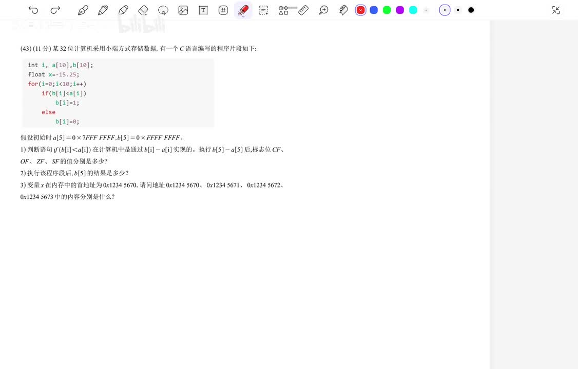 计算机组成原理大题43