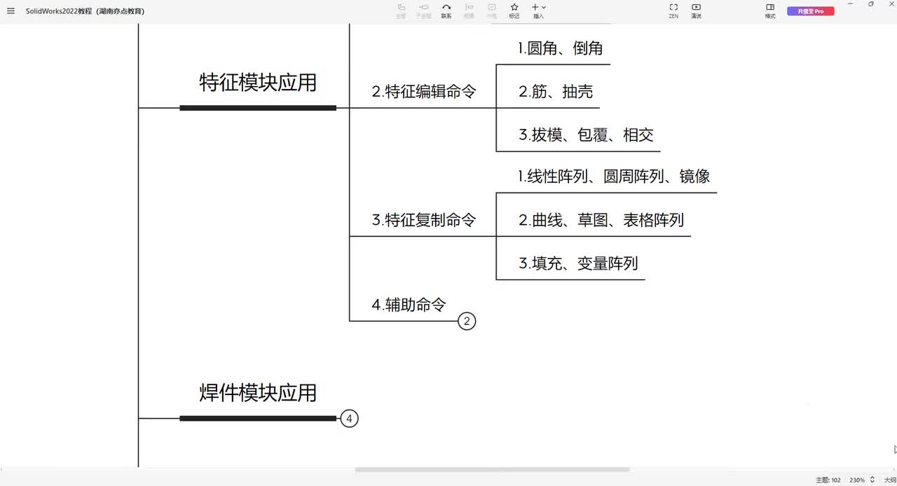 70【特征】填充变量阵列命令应用