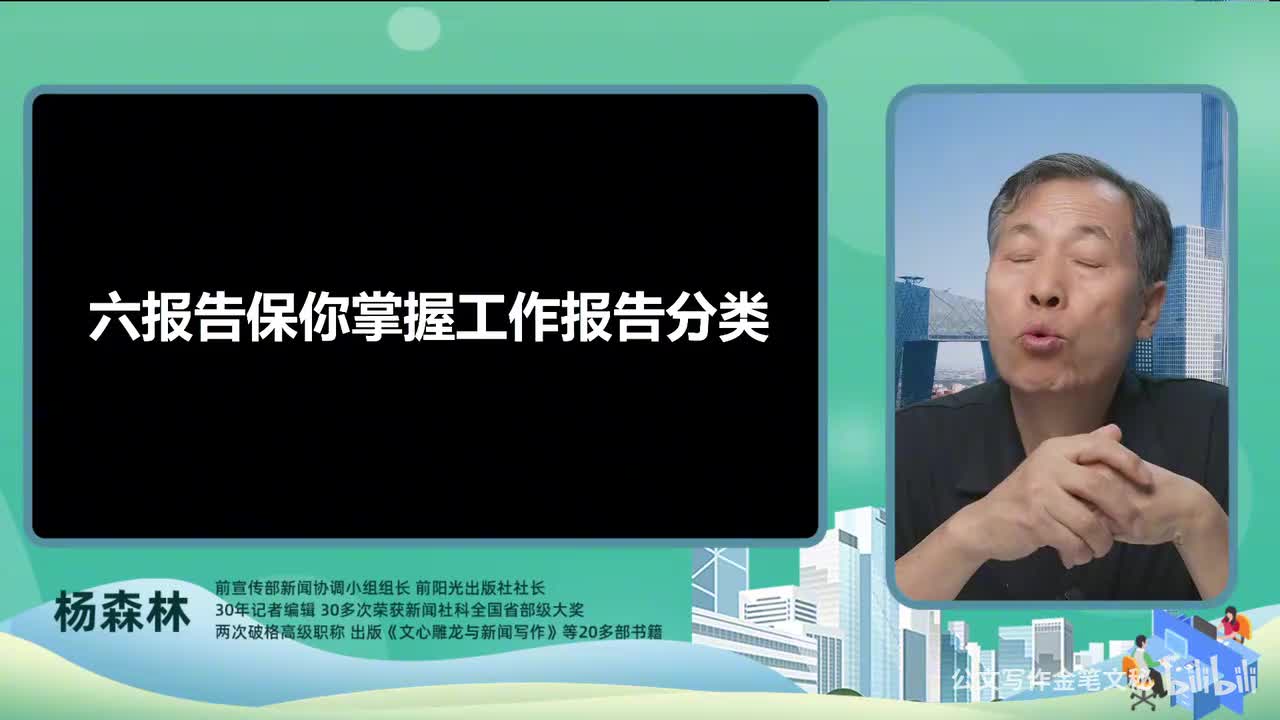 35_工作报告-六报告保你掌握工作报告分类
