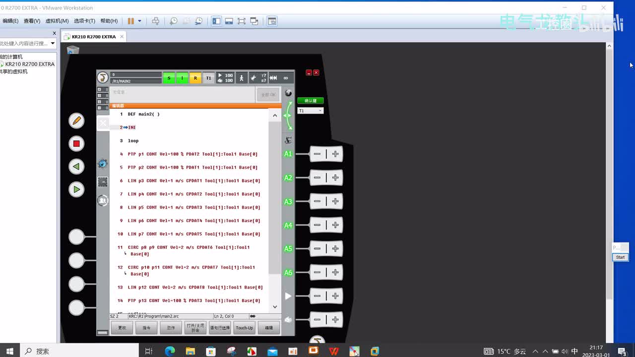 7.4 外部自动运行模式
