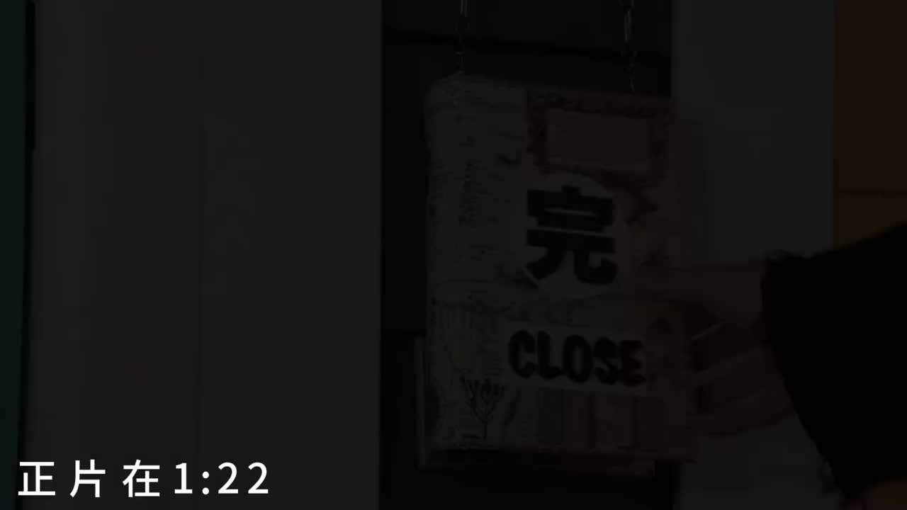 Episode 2 新案 - A New Case