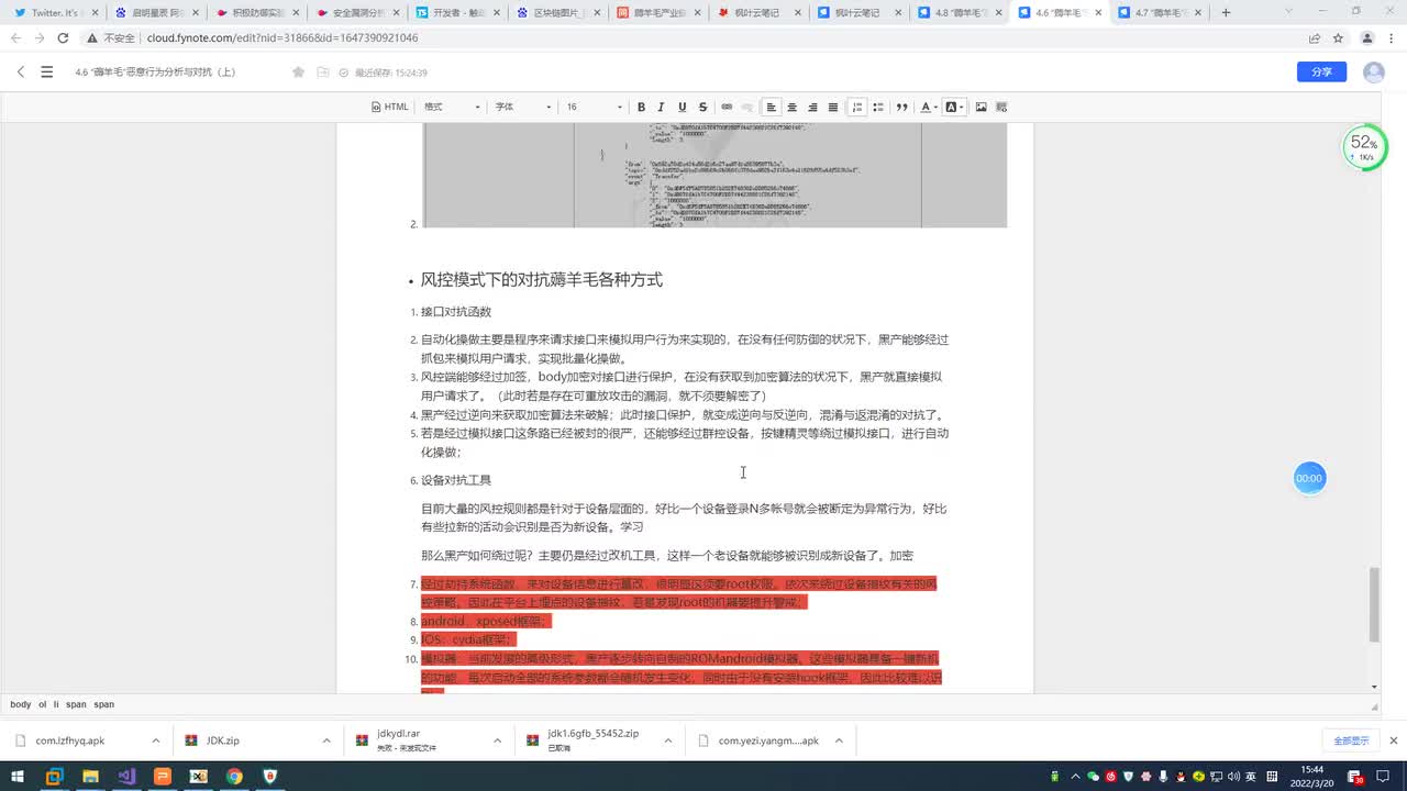 142.区块链 token 的自动化薅羊毛攻击分析（一）