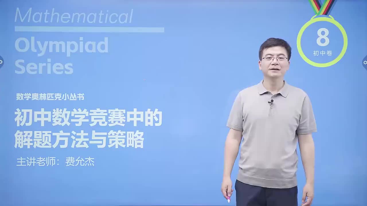 代数篇 2 恰当换元 第1节