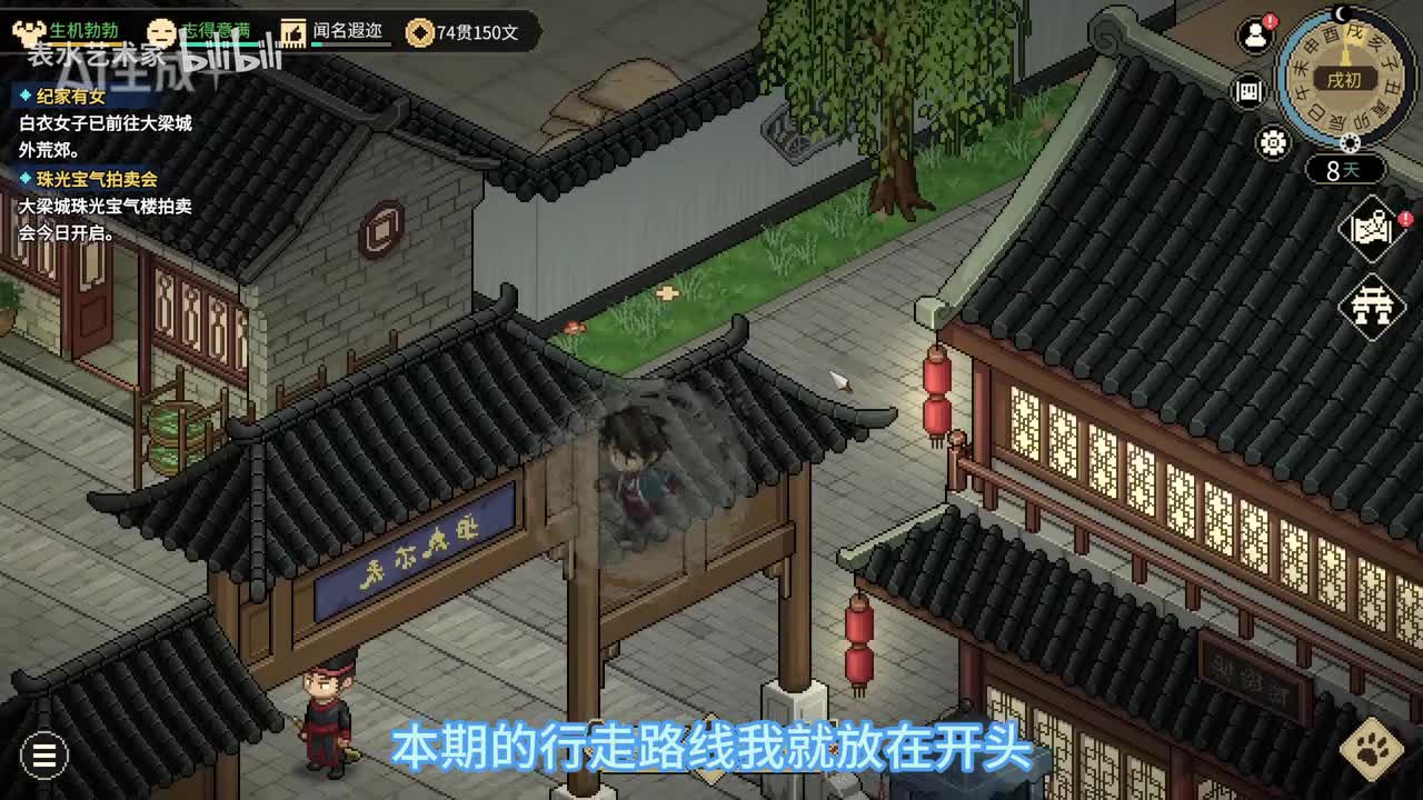P6-纪家有女，琳琅棋局