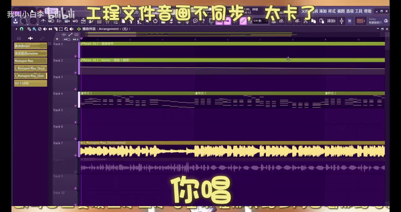 你唱？(伴奏纯享版)