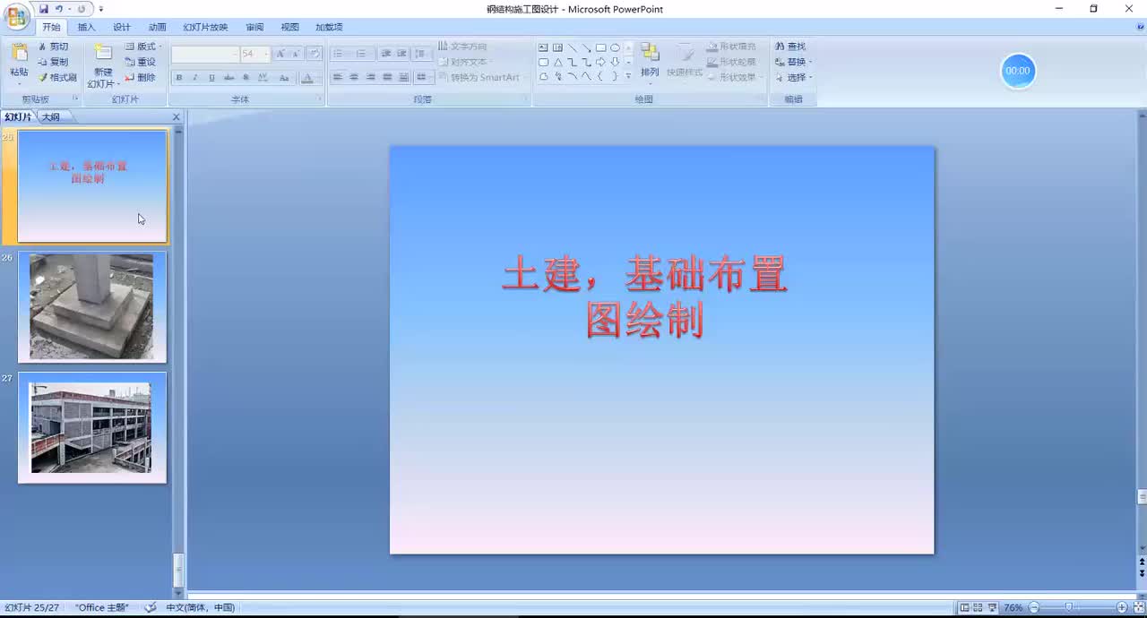 48-48；某景区展厅土建基础施工图绘制